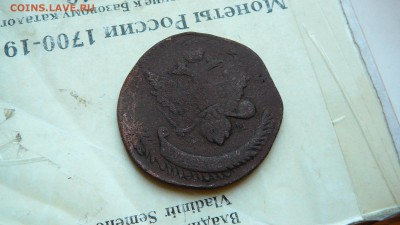 Павловский перечикан 1793  г. ЕМ до 28.06.18 г. 21_00 мск. - P1320762.JPG