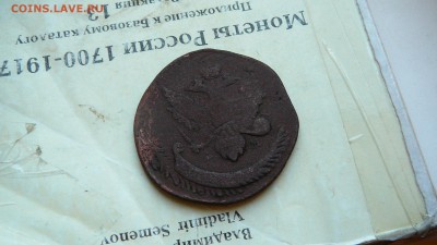 Павловский перечикан 1793  г. ЕМ до 28.06.18 г. 21_00 мск. - P1320761.JPG