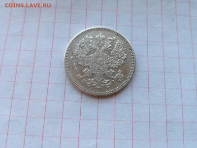 20 копеек 1871 СПБ НI - 1871 (2) - копия