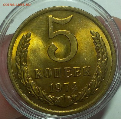 5 КОПЕЕК 1974г мешковой UNC с 200 до 26.06.18 - IMG_20180625_203722.JPG