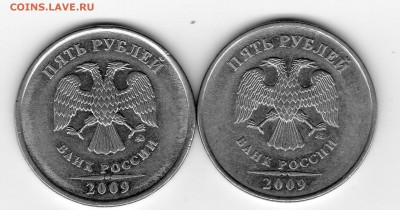 5 рублей 2009 ммд - img20180625_17531047
