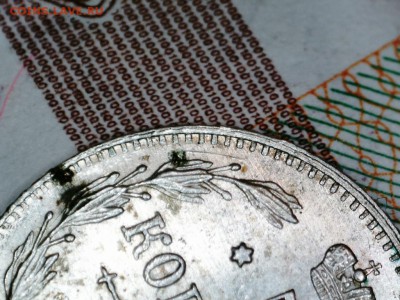 5 копеек 1911 ЭБ 26-го июня до 22:15 - PICT0112.JPG