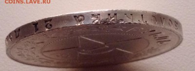 Рубль 1921 года (2) до 27.6.  22.00 по Москве - image