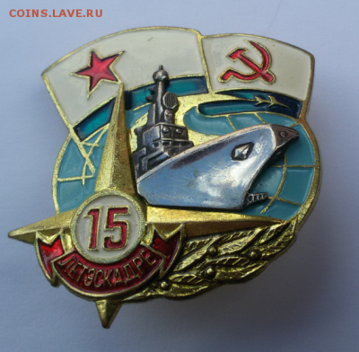 Знак флот15 лет эскадре- тяжелый до 2.07.18 в 22.00 мск - 2018-06-25 14.13.00