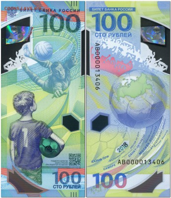 100 руб 2018  Низкий номер. До 28.06. 21-00 МСК - 100