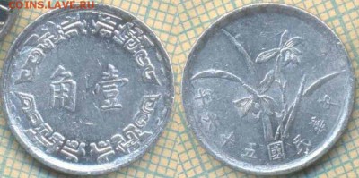 Тайвань 1 цзяо 1967 г., до 02.07.2018 г. 22.00 по Москве - Тайвань 1 цзяо 1967  1496