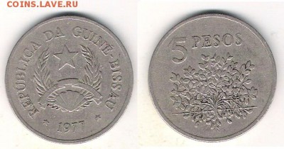 Гвинея Биссау 5 песо 1977 до 2.07 в 22.10 - Гвинея Биссау 5 песо 1977