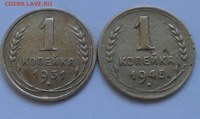 1 копейка 1931,45г. До 28.06.2018 в 22.00 - 20180625_184804-1