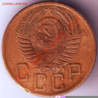 5 копеек 1953 г. до 04.05.11 в 19.00 - IMAGE0590.JPG
