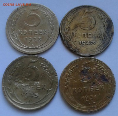 5 копеек 1928,43,45,51г. До 28.06.2018 в 22.00 - 20180625_184926-1