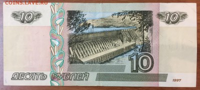 100р и 10р мод.2004 - с интересными номерами, оборотные. - IMG_5032.JPG