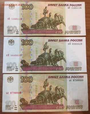 100р. и 50р. мод.2004 - микс бон с интересными №, оборотные. - IMG_5081.JPG