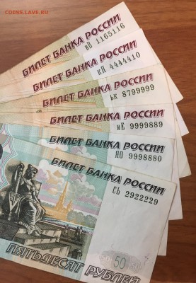 100р. и 50р. мод.2004 - микс бон с интересными №, оборотные. - IMG_5073.JPG