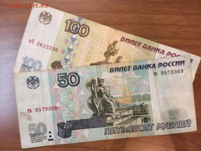 100р. и 50р. 1997г. - боны без модификации, оборотные. - 1.JPG