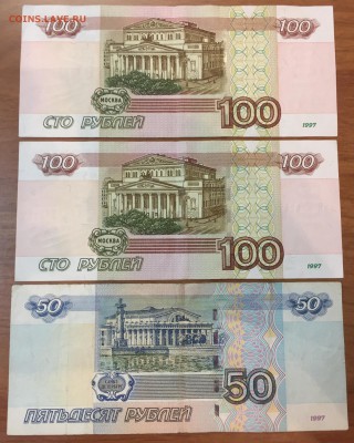 100р. и 50р. мод.2004 - радары, оборот. - IMG_5059.JPG