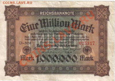 Германия 1 000 000 марок 1923 до 1.05 21.00мск - Германия 1 000 000 марок 1923-1