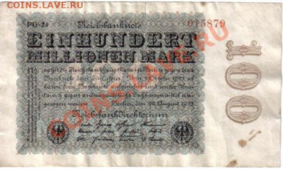 Германия 100 000 000 марок 1923 номер красный до 1.05 21.00 - Германия 100 000 000 марок 1923-879-1