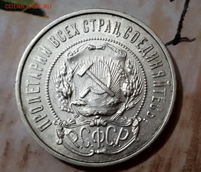 50 копеек 1922 года АГ холостое соударение .до 28.6. 22.00 - 20180626_002912