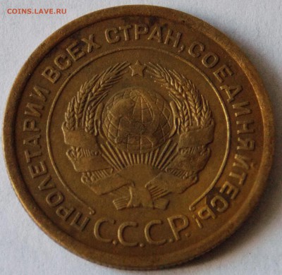 5 копеек 1926г.до 28.06.2018г. в 22-00 мск. - DSCN0058_1_1