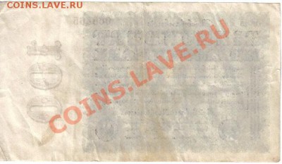 Германия 100 000 000 марок 1923 номер коричн. до 1.05 21.00 - Германия 100 000 000 марок 1923-865-2