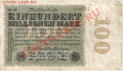 Германия 100 000 000 марок 1923 номер коричн. до 1.05 21.00 - Германия 100 000 000 марок 1923-865-1