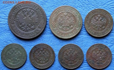 (7монет.)5к-1870.3к-1903.2к1916.1к-1910. 30.06.18.22:00.Моск - Монеты на продажу 25.06.18 059.JPG