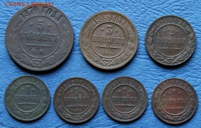 (7монет.)5к-1870.3к-1903.2к1916.1к-1910. 30.06.18.22:00.Моск - Монеты на продажу 25.06.18 057.JPG