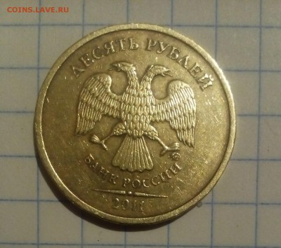 10 руб 2011г жирный раскол до 30.06.18г в 22 00 - IMG_20180625_232206.JPG