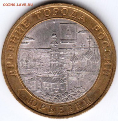 10 руб. бм 2010 г. Юрьевец до 02.07.18 г. в 23.00 - 014