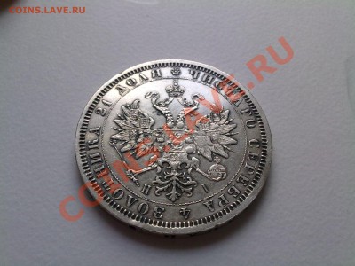 Рубль 1876г. - 28042011159