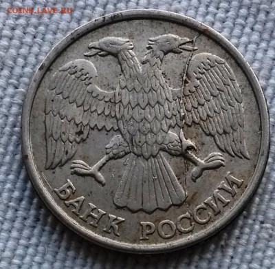 10 рублей 1993г. ЛМД. Раскол.      до 21.00         2.07.18 - 11