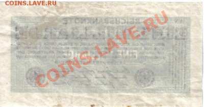 Германия 1 миллиард марок 1923 AN до 1.05 21.00 - Германия 1 000 000 000 марок 1923-AN-2