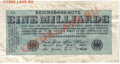 Германия 1 миллиард марок 1923 AN до 1.05 21.00 - Германия 1 000 000 000 марок 1923-AN-1