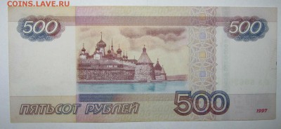 500р 2010г ЕЭ 6669666 (радар, фикс) - 22-2
