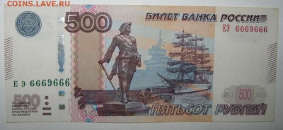 500р 2010г ЕЭ 6669666 (радар, фикс) - 22-1