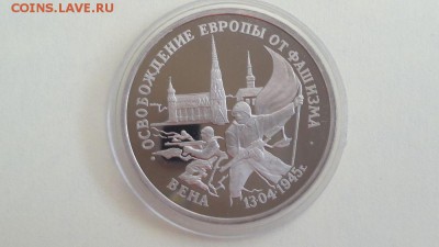 3р 1995г Вена пруф, до 29.06 - Вена бз-1