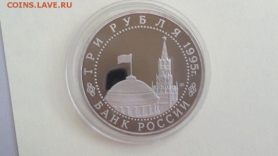 3р 1995г Вена пруф, до 29.06 - Вена бз-2