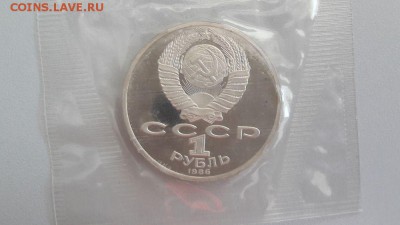 1р 1988г Год мира "Н"- пруф( в запайке) , до 29.06 - Год мира Н-2