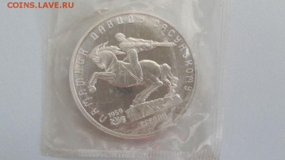 5р 1991г Сасунский- пруф запайка, до 29.06 - Сасунский-1
