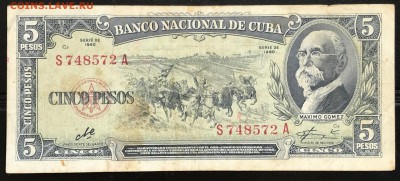 Оценить 3 боны Кубы 1960 с подписью Че Гевары - IMG_5701A