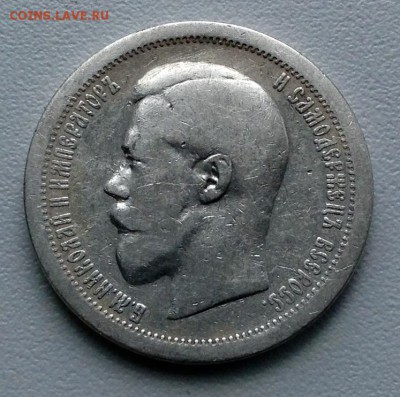 50 копеек 1895 года АГ до 29.6 . 22.00 по Москве - image