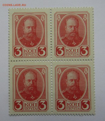 Деньги-марки. 3 коп.1916 г. 2-й выпуск 30.06.в 22.00 МСК - Изображение 007