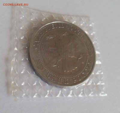 1 руб. 1993 г., Державин , UNC, запайка. - держ2