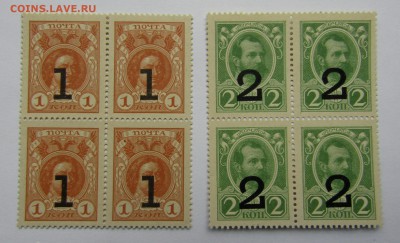 Деньги-марки 1+2 коп1917г 3-й вып кварт блок 30.06.в 22.00 М - Изображение 003