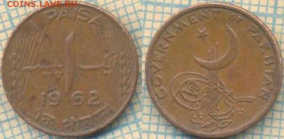 Пакистан 1 пайса 1962 г., до 02.07.2018 г. 22.00 по Москве - Пакистан 1 пайса 1962  1531