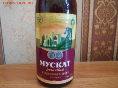 Вино Мускат 0.1 л. 70 годы - DSCN8973[1].JPG