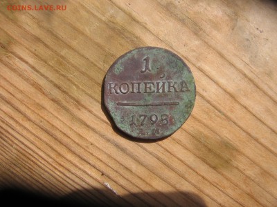 1 коп 1798 ЕМ сохран и стоимость - 1798 017