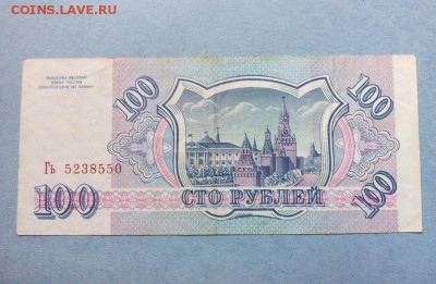 100, 200, 500,1000 руб. 1993 и 1995 гг. и До 27.06.2018 г. - IMG_20180626_145011
