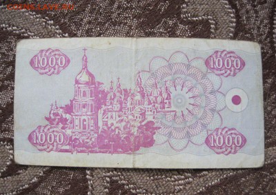 Боны Украины и Узбекистана 1991-1992 гг. До 27.06. в 22.00 - IMG_6333.JPG