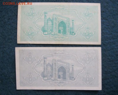 Боны Украины и Узбекистана 1991-1992 гг. До 27.06. в 22.00 - IMG_7171.JPG